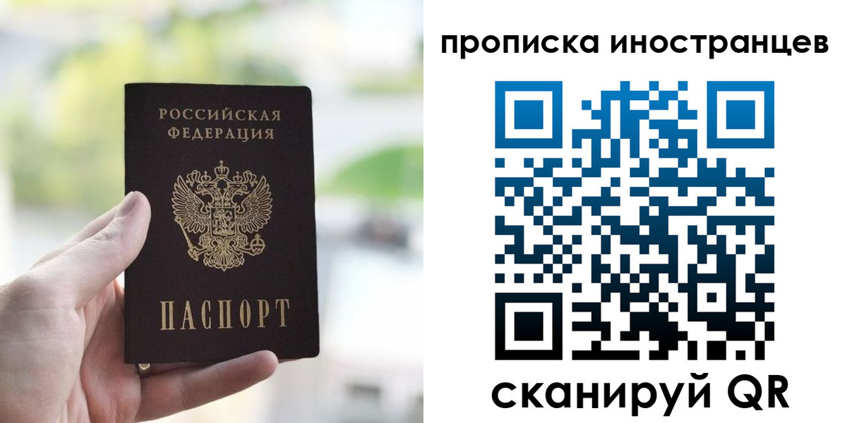 временная регистрация для всех в Туле