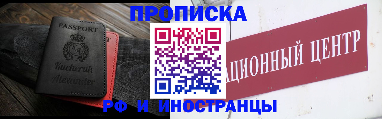 прописка для кредита в Туле