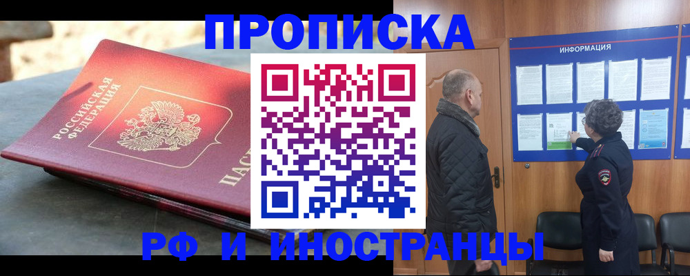 временная регистрация собственник в Туле