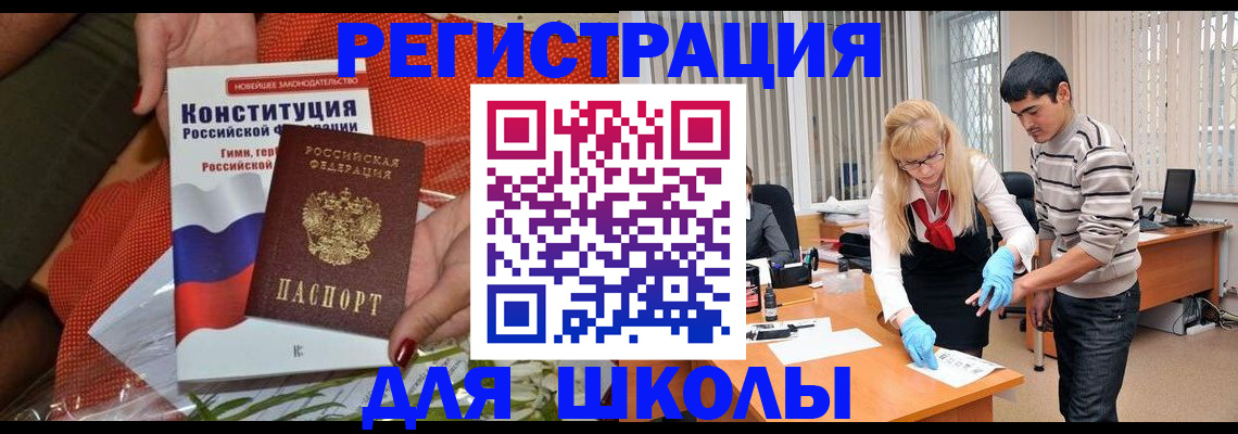 купить прописку в Туле