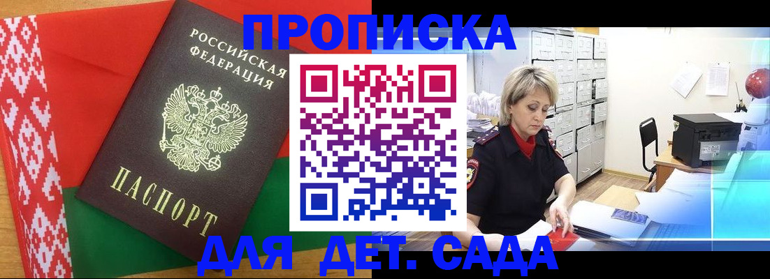 временная регистрация собственник в Туле